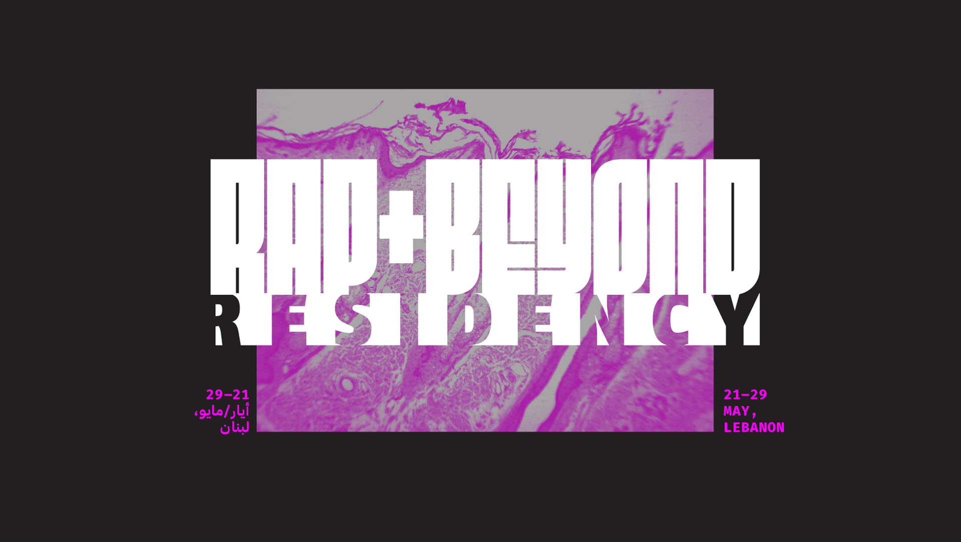Open Call: Rap & Beyond Residency