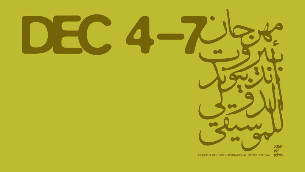 Save The Dates for BBIMF 2025